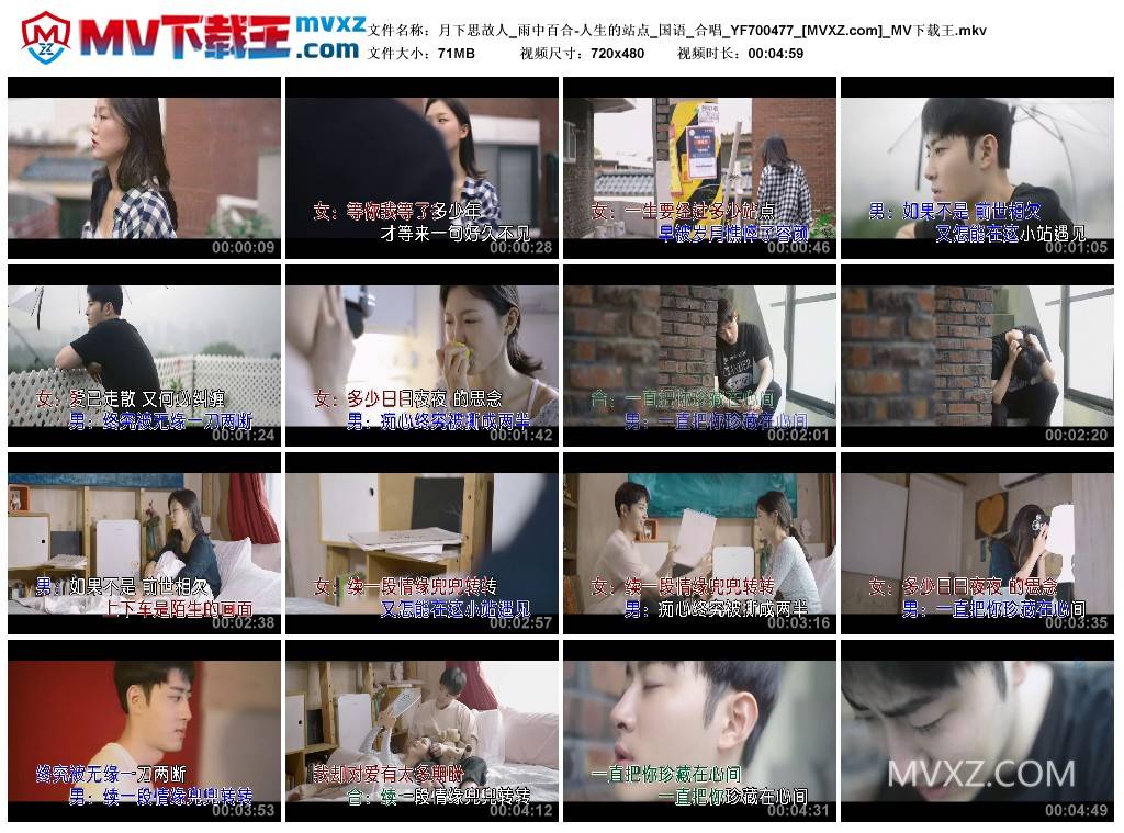 月下思故人_雨中百合-人生的站点_国语_合唱_YF700477